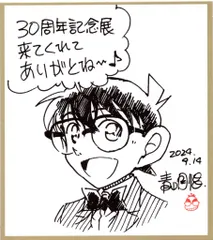 2026年最新】青山剛昌 色紙の人気アイテム - メルカリ