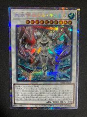 faライトニングマスター ウルトラレア - メルカリ