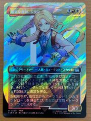 状態A 未来へ一緒に ときのそら HOL/W91-037SSP SSP サイン