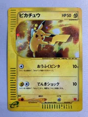 ピカチュウ マクドナルドオリジナル ミニマム☆パック 010/018 - メルカリ