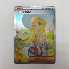 2026年最新】リーリエ sarの人気アイテム - メルカリ