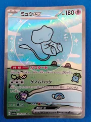2026年最新】ミュウEX sar sv4a シャイニートレジャーex 347/190の人気