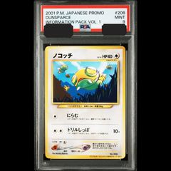 送料無料】 ポケモンカード アクア団のしたっぱ ミラー PROMO 119/XY-P