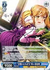 2026年最新】可愛いともだち”市ヶ谷有咲の人気アイテム - メルカリ