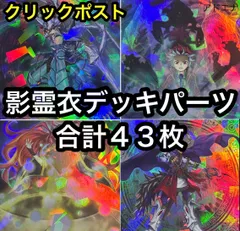 2026年最新】影霊衣 スリーブの人気アイテム - メルカリ