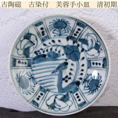 2026年最新】染付 芙蓉手の人気アイテム - メルカリ