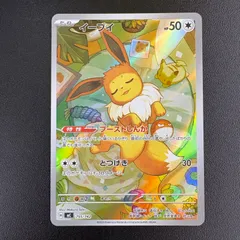 2026年最新】ポケモンカード イーブイ arの人気アイテム - メルカリ