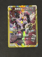 2026年最新】夜見れな デュエマ シークレットの人気アイテム - メルカリ