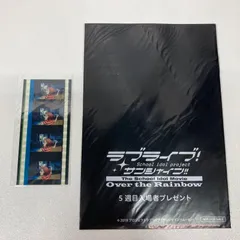 2026年最新】劇場版 ラブライブ フィルムの人気アイテム - メルカリ