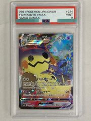 基本みずエネルギー [ホロンの幻影] AL3-MCN-692 傷有り ポケモン