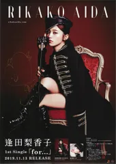 2026年最新】逢田梨香子 直筆サインの人気アイテム - メルカリ