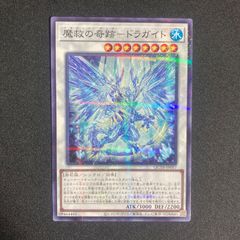 青眼の白龍 ブルーアイズホワイトドラゴン シークレット シク