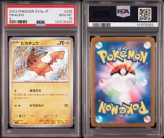 2026年最新】ピカチュウ 色違い psa10の人気アイテム - メルカリ