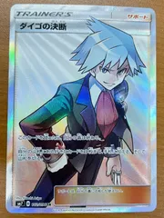 2026年最新】ダイゴsr psa10の人気アイテム - メルカリ