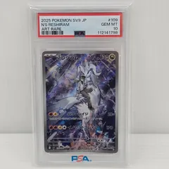 2026年最新】nのレシラム psa10の人気アイテム - メルカリ