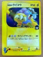 2026年最新】r団のライコウ psaの人気アイテム - メルカリ