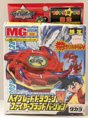 2026年最新】ベイブレードドラグーンV ファイヤーブラッドバージョンの