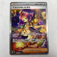 2026年最新】アセロラのいたずらsarの人気アイテム - メルカリ