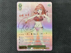 2026年最新】割り切れない想い 中野 五月の人気アイテム - メルカリ