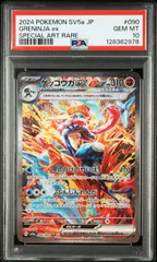 2026年最新】クリムゾンヘイズ ゲッコウガex SARの人気アイテム - メルカリ