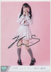 2026年最新】鈴木瞳美 直筆の人気アイテム - メルカリ