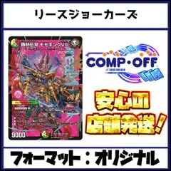 2026年最新】モモキングrxデッキの人気アイテム - メルカリ