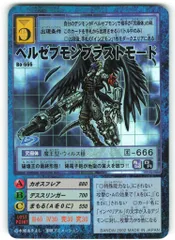 2026年最新】ベルゼブモンブラストモードの人気アイテム - メルカリ