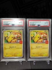 ゲンガー 通信進化 旧裏 psa6 - メルカリ