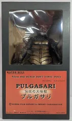 2026年最新】プルガサリ ソフビの人気アイテム - メルカリ