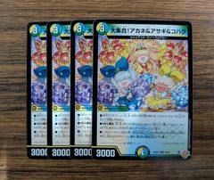 真気楼と誠偽感の決断 パーフェクトペテンシー 4枚 邪神VS邪神 - メルカリ