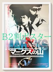 暗殺の森』映画B2判1987年リバイバルポスター - メルカリ