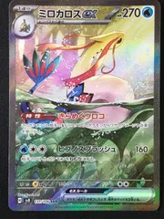 2026年最新】超電ブレイカー ミロカロス sarの人気アイテム - メルカリ