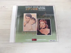 2026年最新】イースト・オブ・エデンの人気アイテム - メルカリ