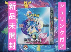 2026年最新】ポケモン バトルパートナーズ boxの人気アイテム - メルカリ