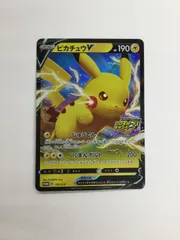 2026年最新】ピカチュウV 122/S-Pの人気アイテム - メルカリ