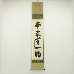 2026年最新】長谷川寛州の人気アイテム - メルカリ