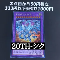 2026年最新】無限泡影 20thシークレットの人気アイテム - メルカリ