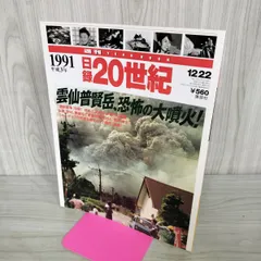 2026年最新】雲仙 サインの人気アイテム - メルカリ