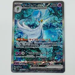 2026年最新】サーナイトex sar 348/190の人気アイテム - メルカリ