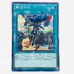 2026年最新】融合派兵の人気アイテム - メルカリ