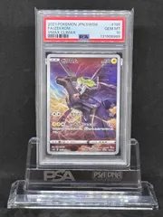 2026年最新】ゼクロム chr psa10の人気アイテム - メルカリ