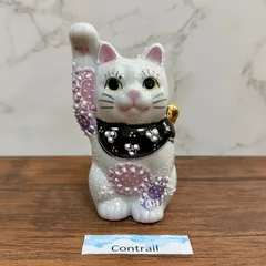 2026年最新】九谷 招き猫の人気アイテム - メルカリ