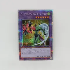 2026年最新】e・hero フレイム・ウィングマン プリシクの人気アイテム