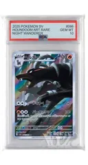 2026年最新】ヘルガ psa10の人気アイテム - メルカリ