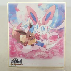 2026年最新】My151イーブイキャンペーンの人気アイテム - メルカリ