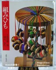 2026年最新】組紐 角台の人気アイテム - メルカリ