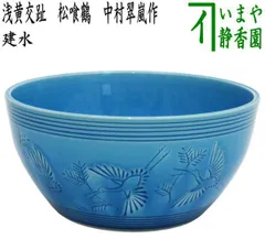 2026年最新】中村翠嵐 皆具の人気アイテム - メルカリ