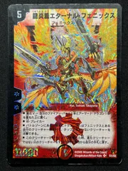 2026年最新】龍炎鳳エターナルフェニックスの人気アイテム - メルカリ