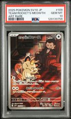 PSA10】ロケット団のミュウツーex UR [SV10 130/098](拡張パック