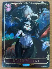 2026年最新】第七の絶傑・ヴァーナレクの人気アイテム - メルカリ